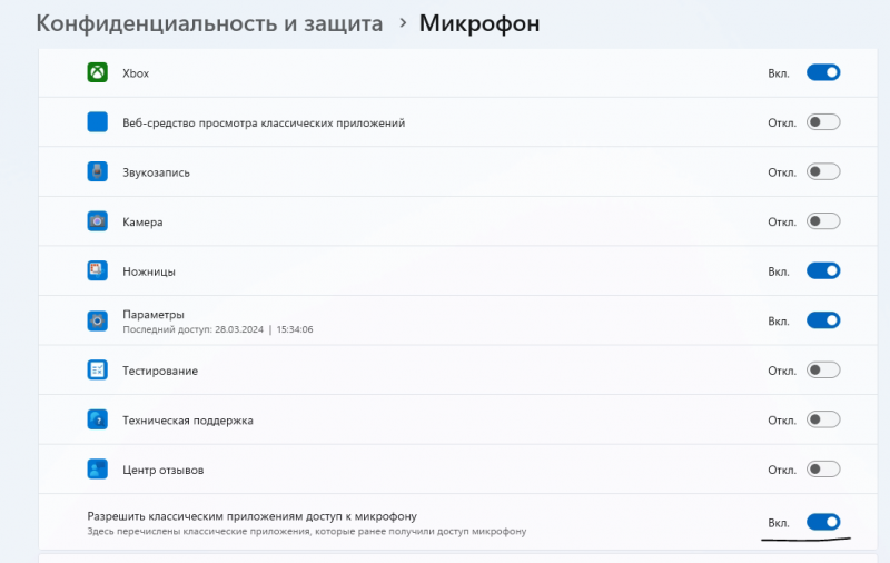 Файл:Usb trubka win11.PNG