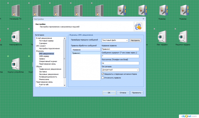 Файл:Clip2net 200424161856.png