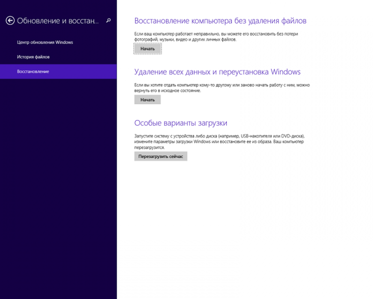 Файл:Обновление и восстановление.png