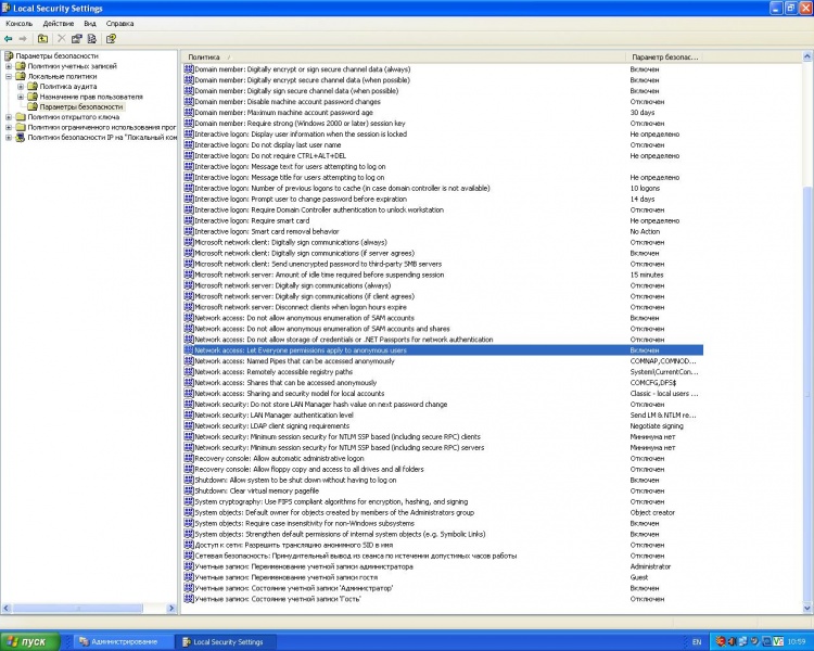 Файл:Local Security Settings 2.jpg