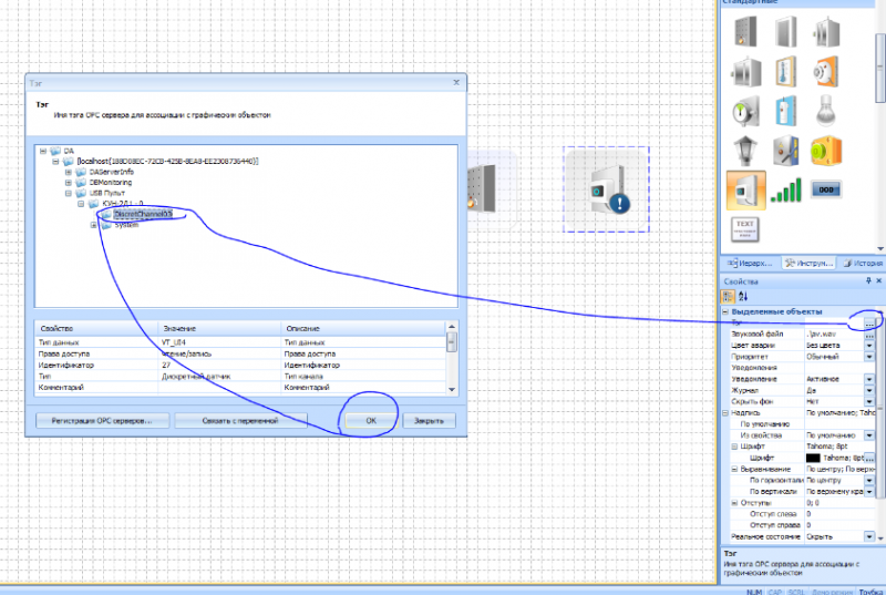 Файл:Qs scada5.PNG