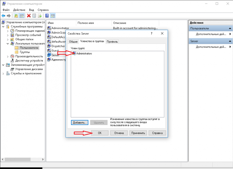 Файл:Server- Администратор.png