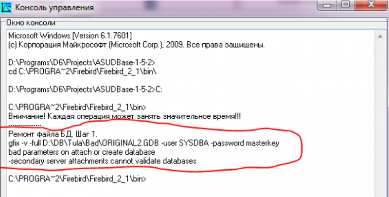 Файл:Remont db4.PNG