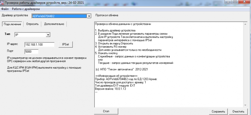 Файл:Kcs demo new1.PNG