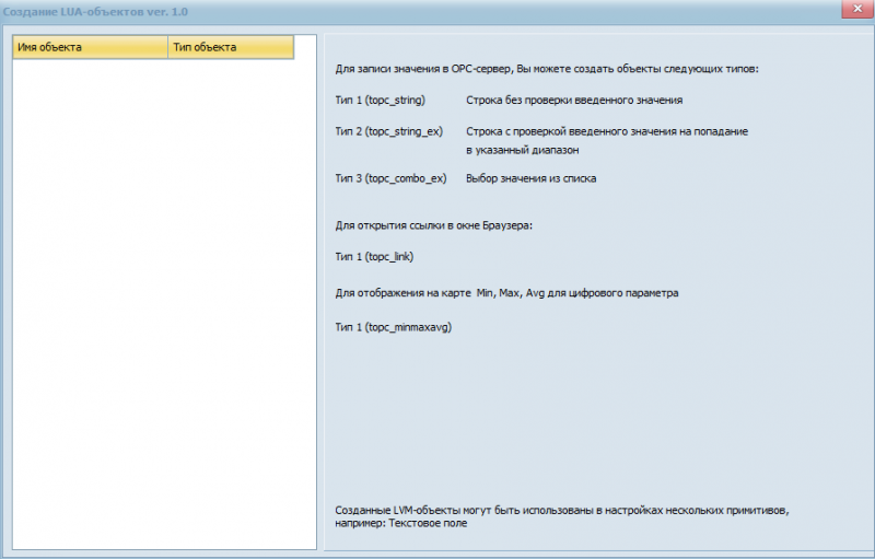 Файл:Script maker.PNG