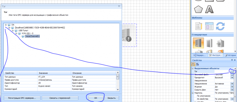Файл:Qs scada2.PNG