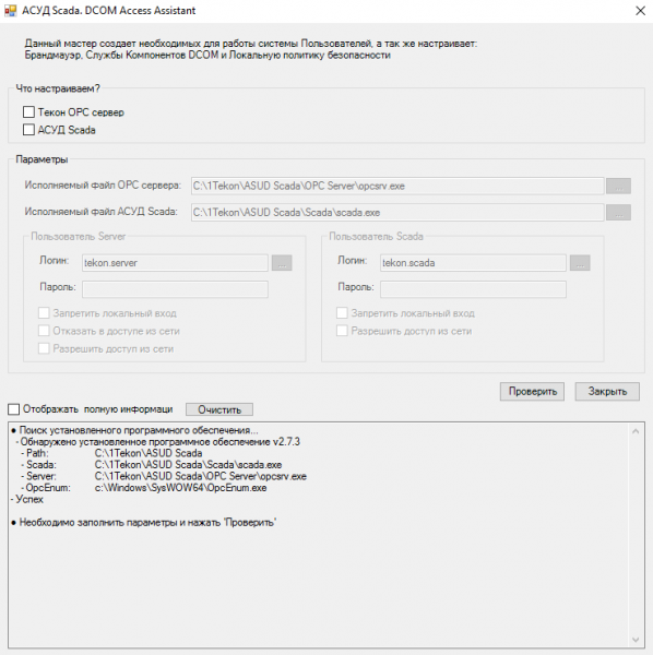 Файл:Dcomm assist 1.PNG