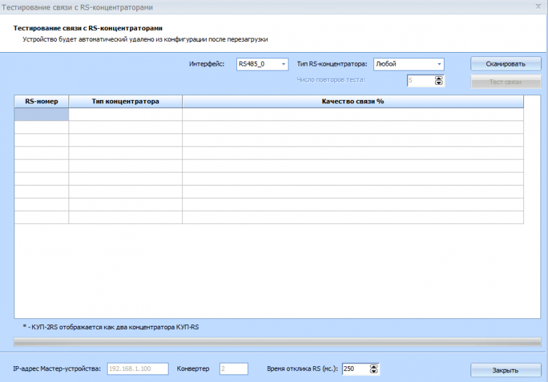 Файл:Rs tester.PNG