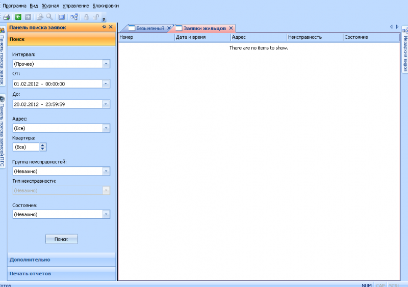 Файл:Evtjournal 9.png