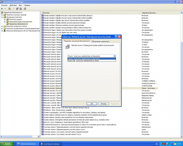 Файл:Network access Classic.jpg