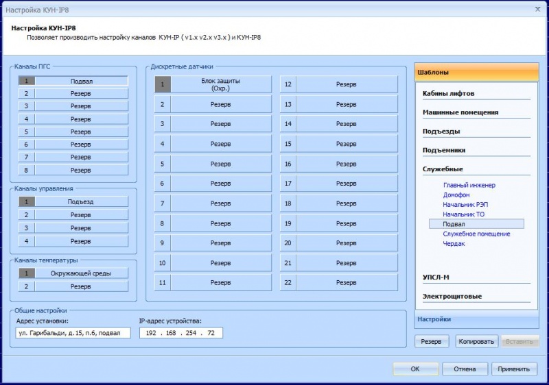 Файл:Kun ip first start 08.jpg