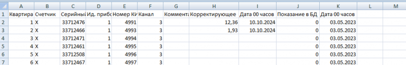 Файл:Asudbase import kpu3.PNG