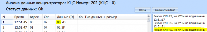 Файл:Kcs info kup.PNG