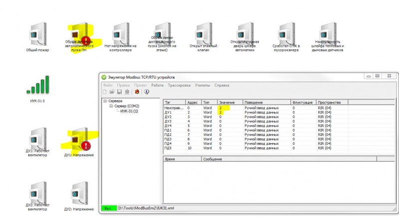 Файл:Iuk em3.JPG