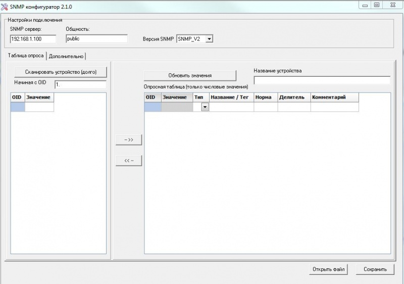 Файл:Snmp t1.JPG