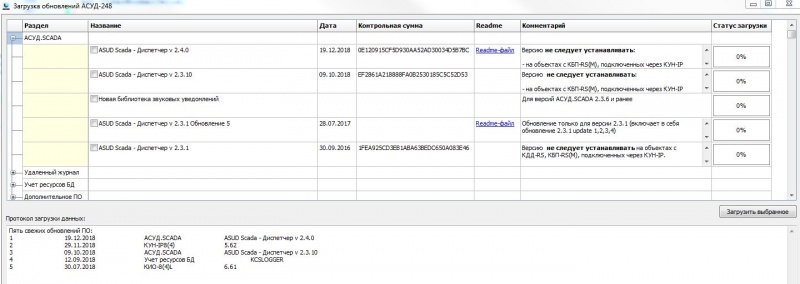 Файл:Check update.JPG