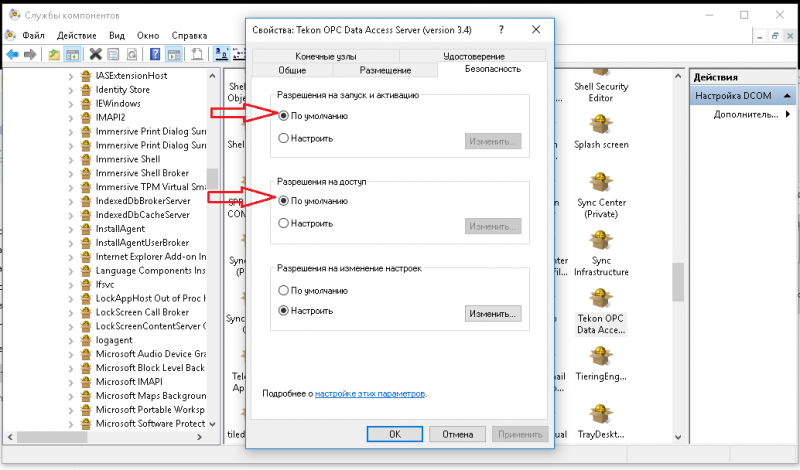 Файл:Безопасность Tekonopc.png