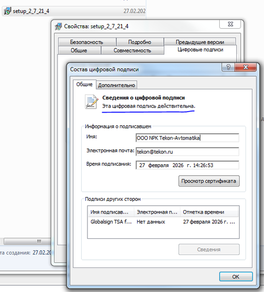 Файл:Check sign2.png