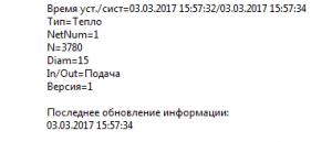 Служебные данные
