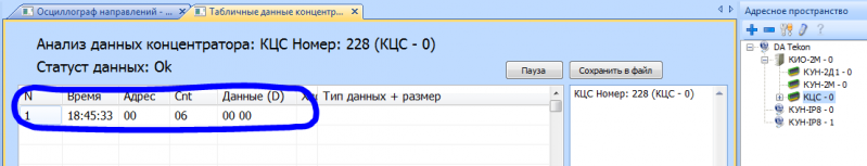 Файл:Kcs info all.PNG