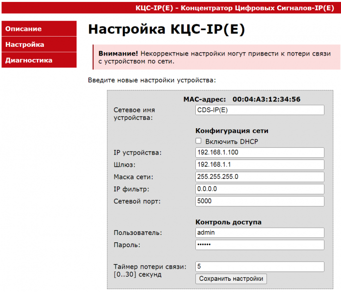 Файл:Kcs ipe nastr.PNG