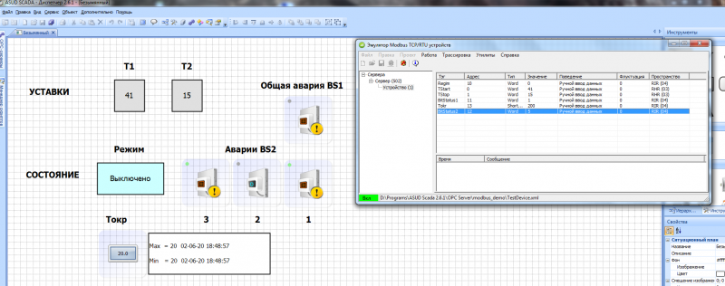 Файл:Modbus demo scada.PNG