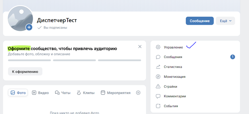 Файл:Vk group 2.png