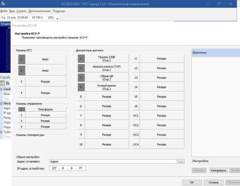 Файл:Converter platforma opc2.png