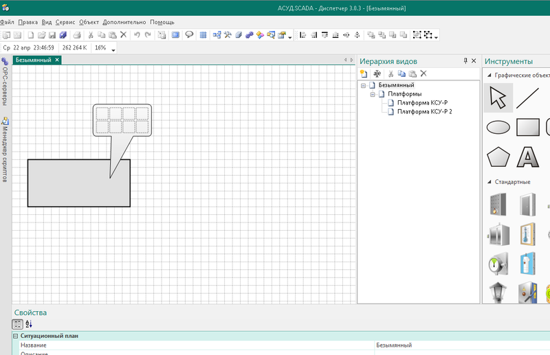 Файл:Converter platforma scada 1.png