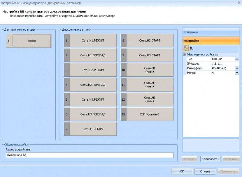 Файл:Modbus reg3.jpg