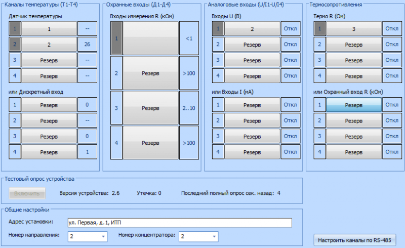 Файл:Opcserver ktp2tlrs 6.PNG