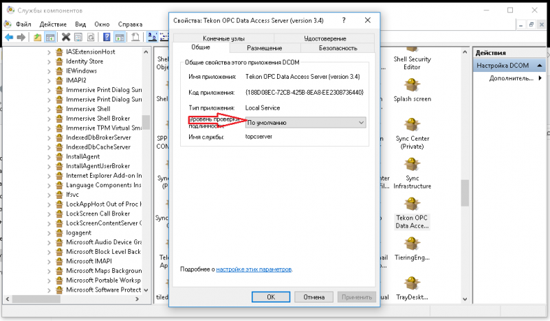 Файл:Уровень проверки подлинностиTekonopc.png