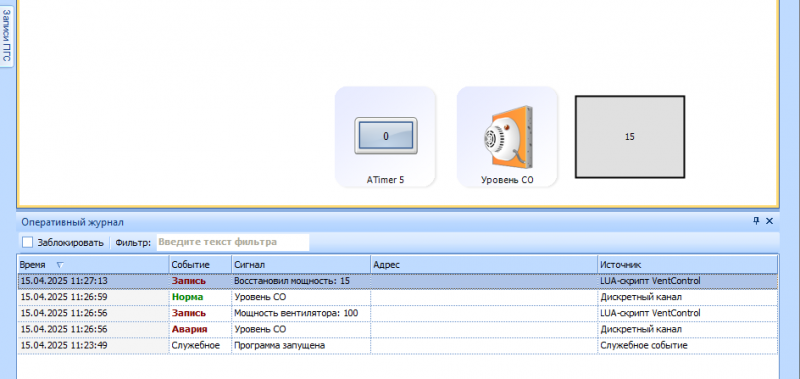 Файл:Scripts lua vent3.PNG