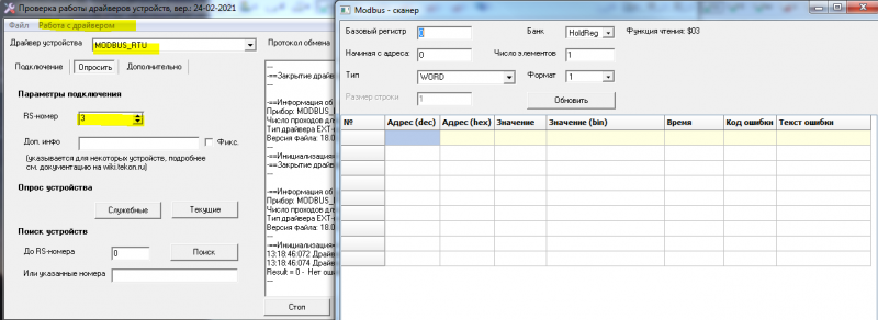 Файл:Kcs demo mb scan.PNG