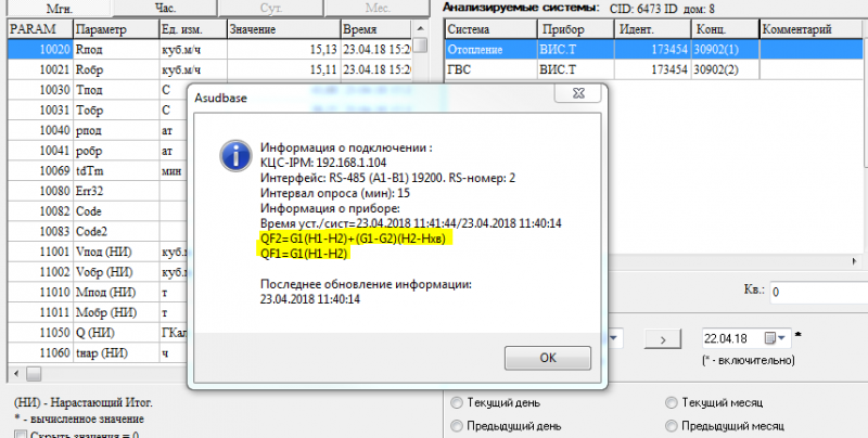 Файл:Vist qformula.PNG