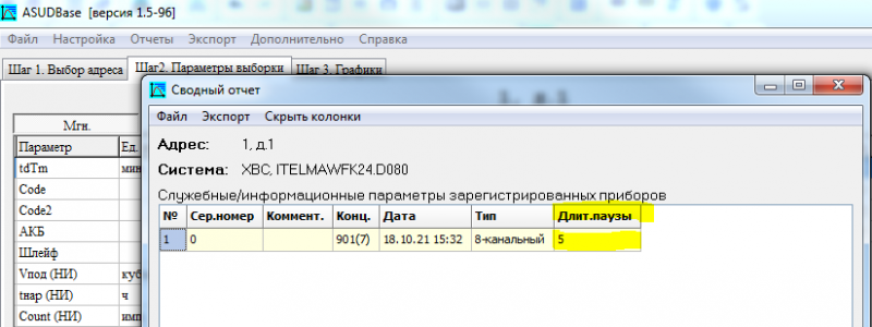 Файл:Kir rs asudbase pause.PNG