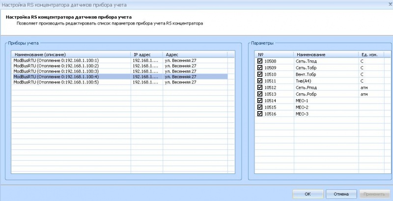 Файл:Modbus reg4.jpg