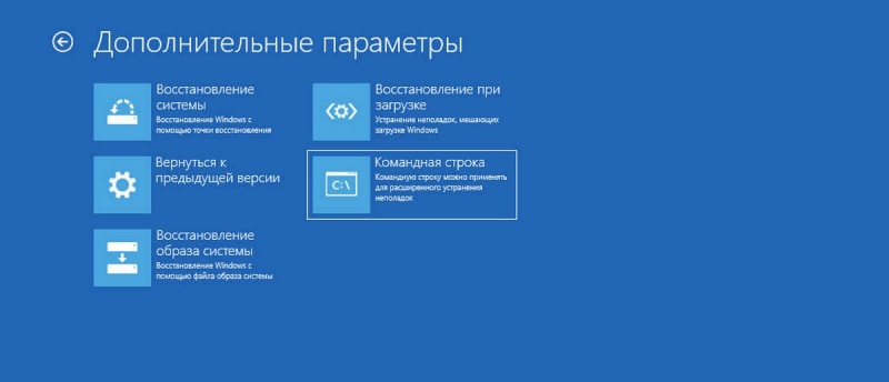 Файл:Black screen windows 10-p3.jpg