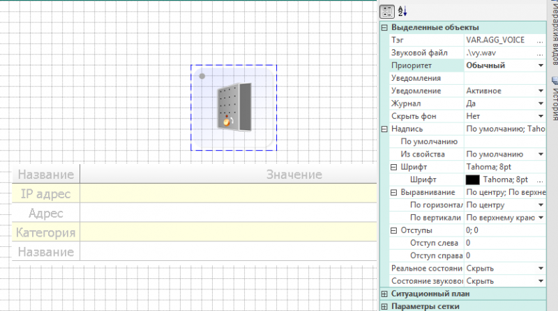 Файл:Agg voice 1.PNG