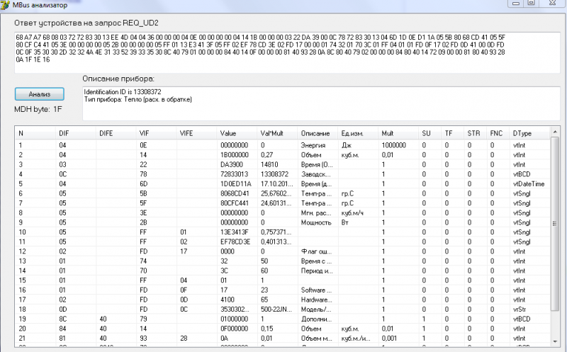 Файл:Mbus a1.PNG