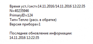 Служебные данные