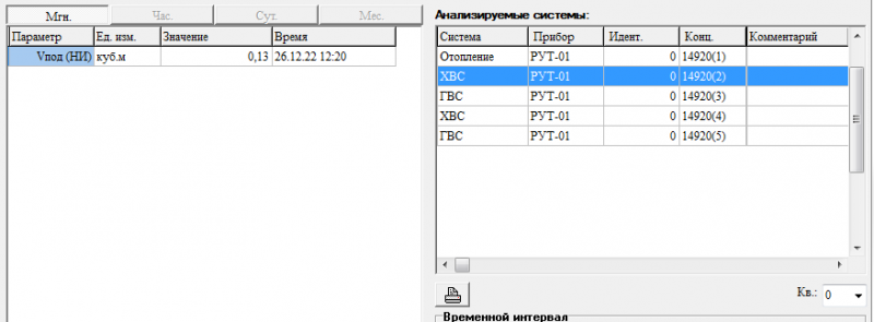 Файл:Rut writeV.PNG