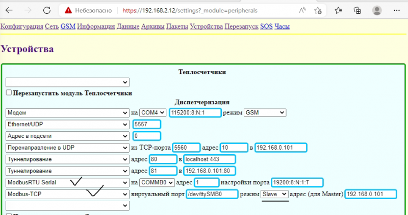 Файл:Transformer sl modbus.PNG