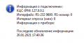 Миниатюра для версии от 14:51, 20 января 2021