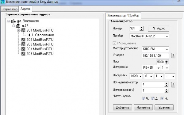 Настройка устройства Modbus
