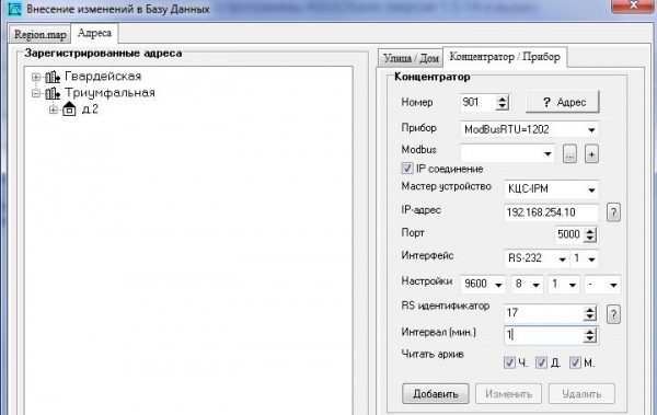 Регистрация устройства Modbus
