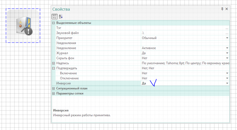 Файл:Kup4RS NZ Scada.png