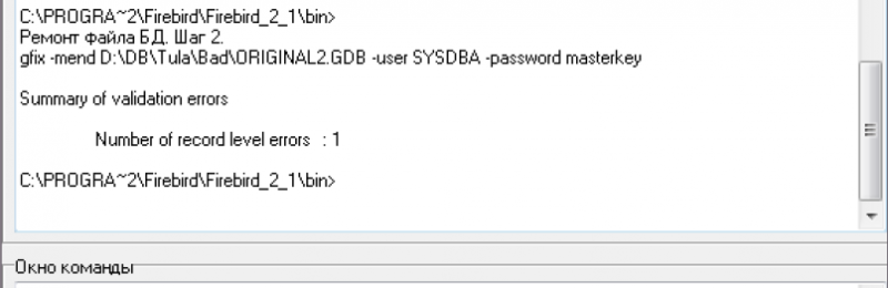 Файл:Remont db6.PNG