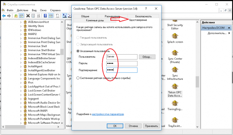 Файл:Удостоверение OPC.png