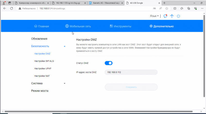 Файл:Keenetic 02 usb modem.png